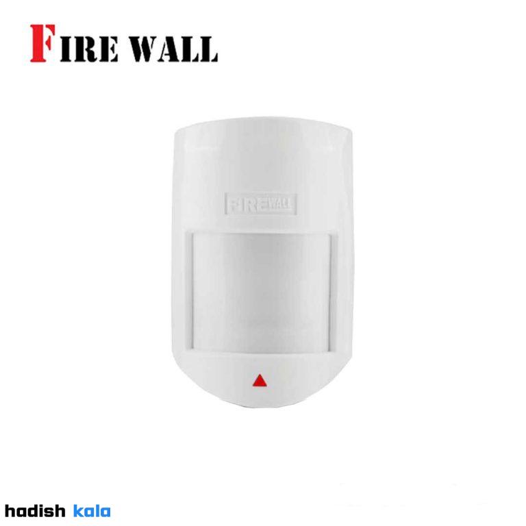 سنسور حرکتی بی سیم فایروال H9